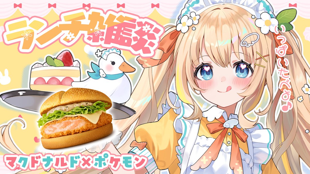 綿宮あひる🐣☁️ tweet media
