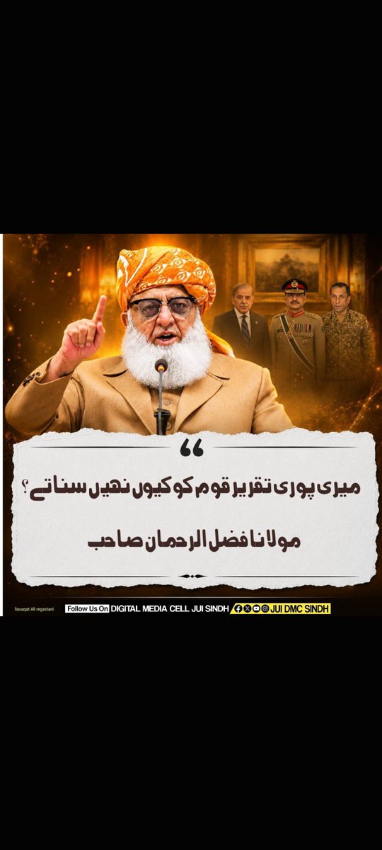 Imdad90623169's tweet photo. #فخر_ملت_مولانا
#سرکاری_چمچے_فلاپ
#بارڈر_یا_بیرکس
#معدنیات_فروش_ٹولہ
#مہنگائی_کا_جواب_دو https://t.co/kF8MzSDiYh