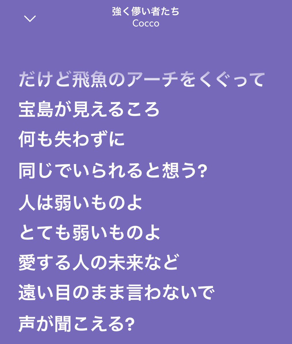 minamoto_fff's tweet photo. ちいかわの映画さァ、『エンドロールの後』が終わったあとに…流れて欲しかったんだよね、Coccoの｢強く儚い者たち｣ッ！！
轟くようなギターのイントロから、嵐が晴れたかのような伸びやかな歌声が響いてきたら悦びで失神してた https://t.co/ZfAZc2R9eq