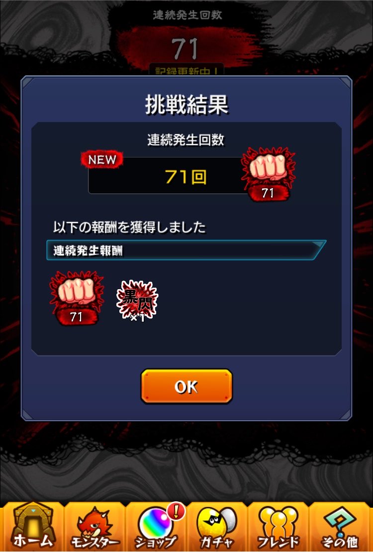 shizune520's tweet photo. 油断しなければもっと行けた…

( `ᾥ´ )ｸｯ

 #モンスト https://t.co/CbNnlujFL9