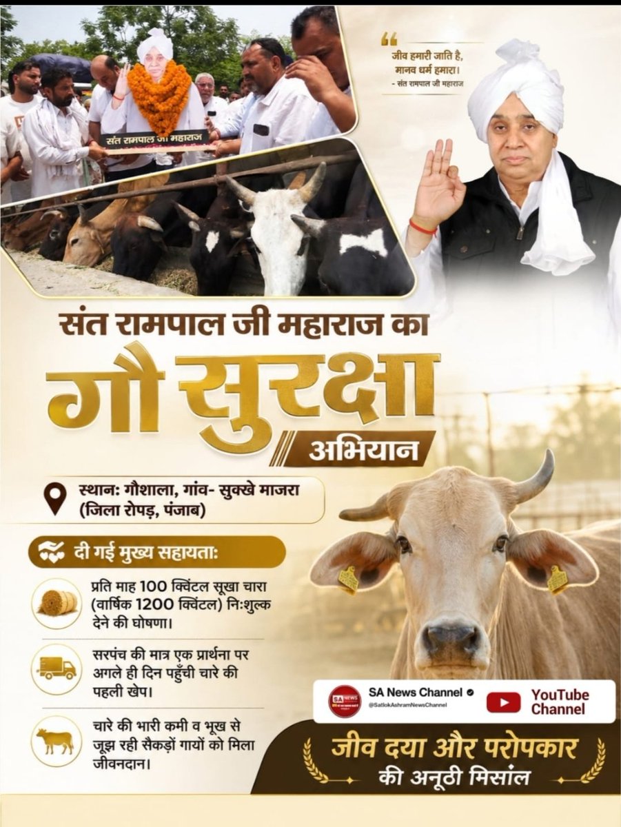 PawanKu47335995's tweet photo. #गौ_सुरक्षा_अभियान
गोरक्षा के लिए संत रामपाल नाम जी महाराज ने मौज कर दी है 
 Sant Rampal Ji Maharaj https://t.co/jgmXzhrtWJ