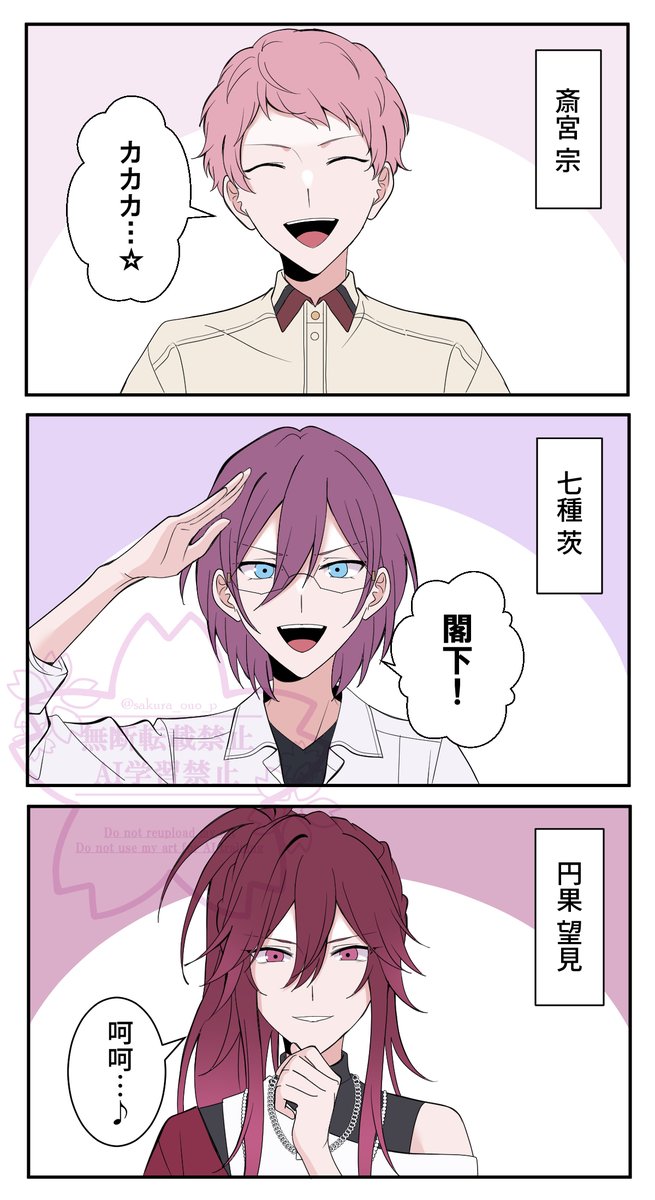 sakura_ouo_p's tweet photo. ESの三大「か」 https://t.co/ZC64dMYbdG
