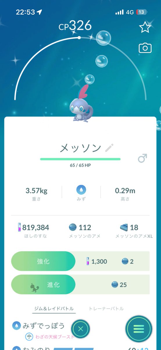 jsb3_k13b36's tweet photo. ゴープラプラでいつの間にかゲットしてた嬉しいね！ https://t.co/97lbIo5FDv