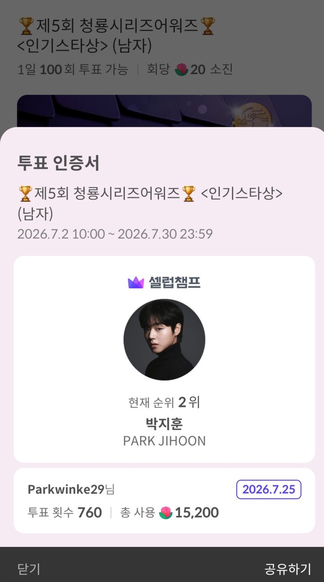 parkwinke29's tweet photo. Karena aku secured tiket yg aku inginkan buat fancon Jihoon di Jakarta mau bikin GA kecil2an buat para pacar Jihoonie 🥰 
Tapi hadiahnya nanti pas fancon Jihoon di Jkt ya 🙏 https://t.co/cXyuYroX0R