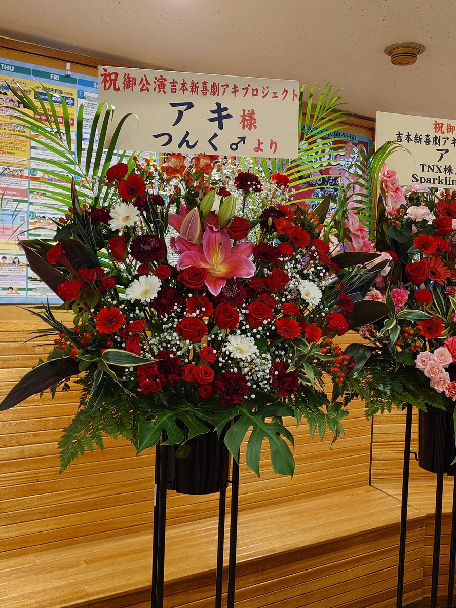 live_aki7's tweet photo. 今日は吉本新喜劇の座長の一人アキの舞台へ行ってきました。
損喜劇とは全く違う本格的な舞台。
正直驚きました
幕末の長州藩のお話でしたがとてもおもしろかったです！
また機会があれば見に行きたいです。
明日1日と後は名古屋だったかな？
新喜劇の団員さんってやっぱり役者だったんだと思いました https://t.co/1yTJQm5Qgi