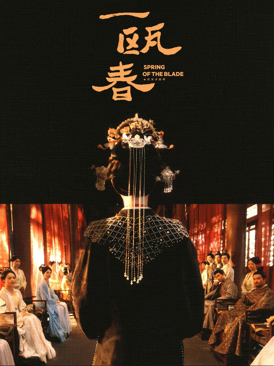 rereyezi's tweet photo. fanmade poster buat #springoftheblade kece-kece semua cuy🤤🤤☝🏻 https://t.co/u6l9Fsosce