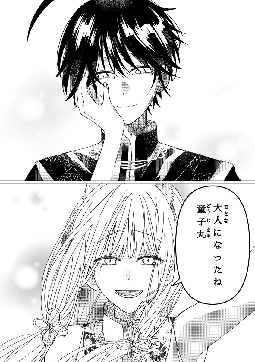 tochiike_39's tweet photo. 妄想
如果葛之葉能和晴明公見面的話…
#妖はじFA https://t.co/CC0mWcfQ11