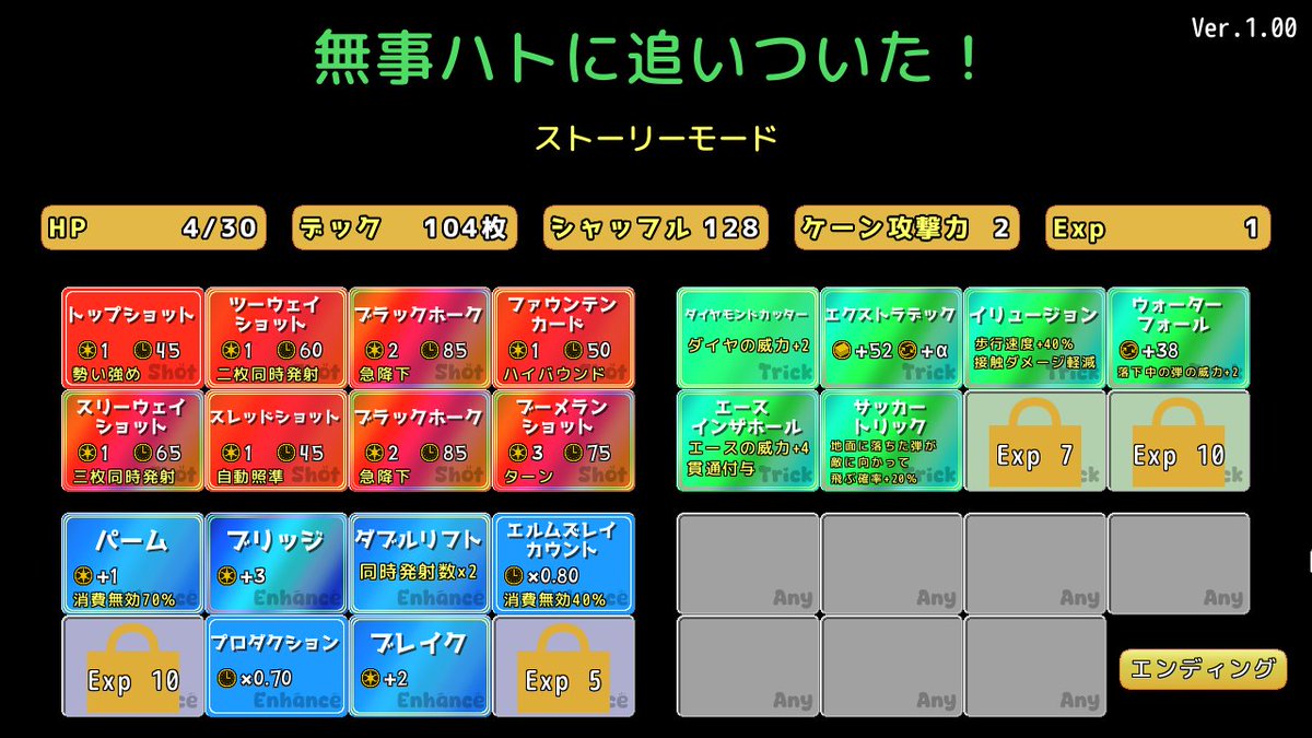 take1264733's tweet photo. ハトに逃げられました。（なす太郎）#ウディコン

夢中で遊ばせてもらった！
ビルド（成長）要素があり、武器を重ねていくとヴァンサバライクな弾幕天国となる。
ただ撃つだけでなく、近づく敵はボコる必要もあるので多方面に注意が必要。
そのため集中力がいるのだが、それが熱中につながっている。 https://t.co/kNYDecai8e