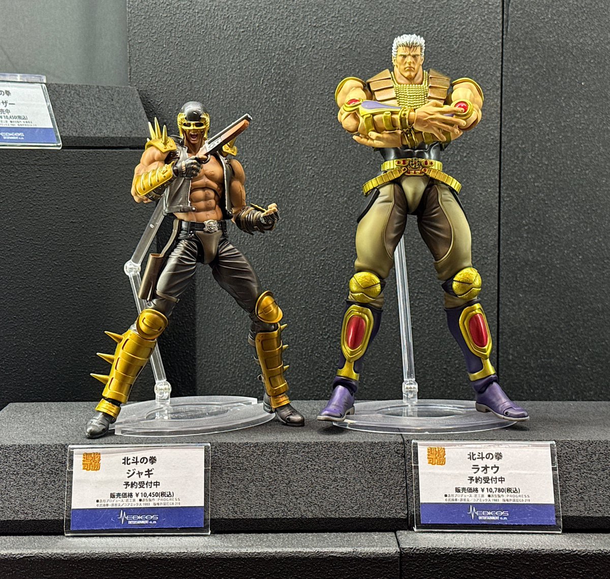 新品未開封　超像可動　北斗の拳　ラオウ　ケンシロウ　ジャギ ラオウ」「ジャギ」待望の再登場!!】 超像可動 『北斗の拳』 「ラオウ