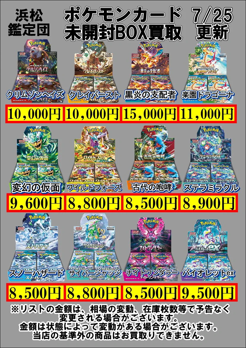浜松鑑定団 トレカ on X: 