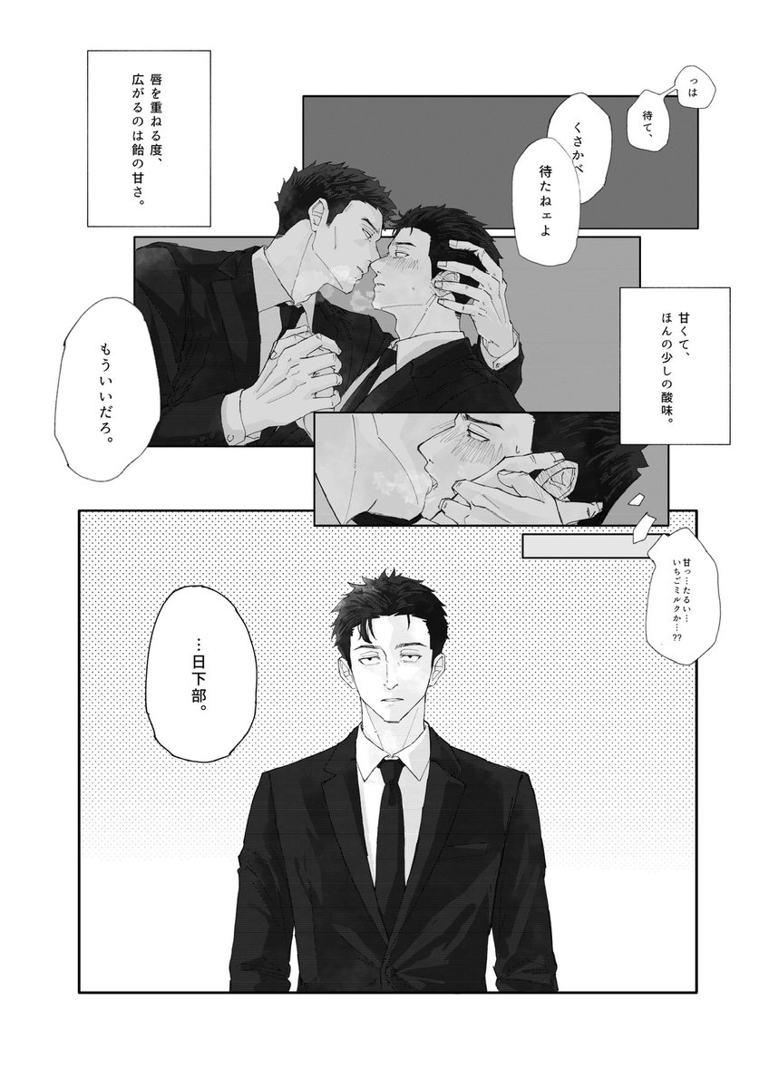 em_o066's tweet photo. キスの味
(1/2) https://t.co/GaHTblwyLf
