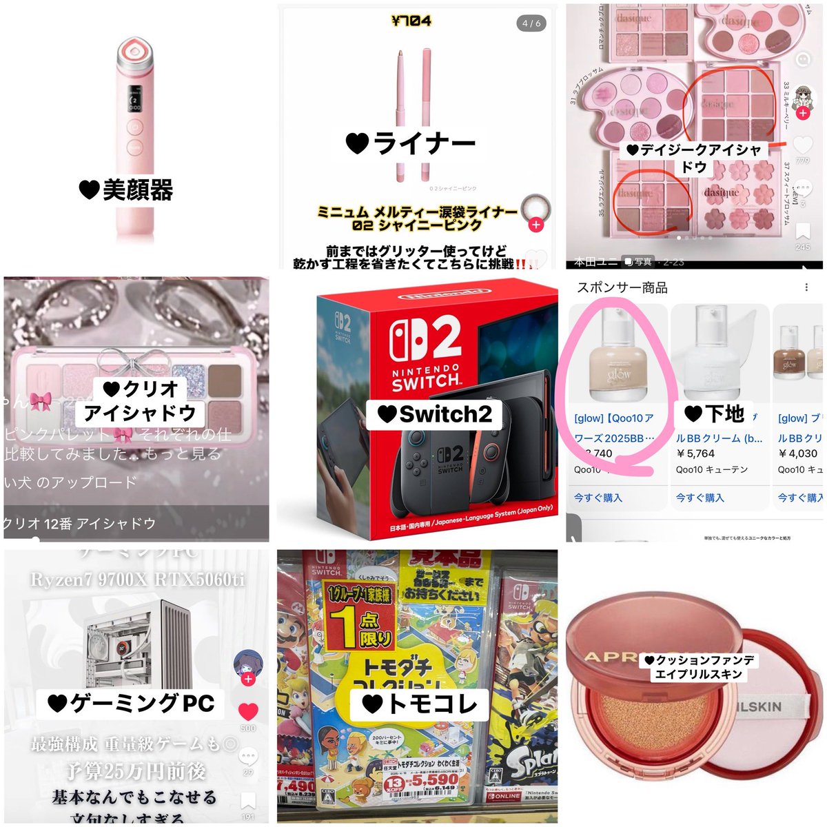 nloyz_'s tweet photo. ほしい物リスト今年中に絶対かう https://t.co/lCXzHg0Zni