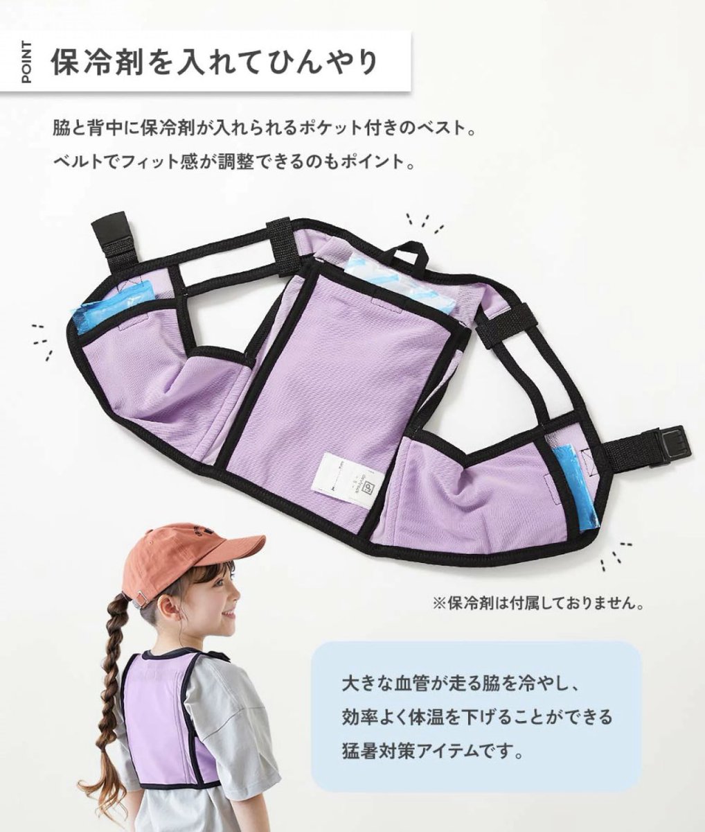 hideayu0228's tweet photo. あとは外遊び用に両脇と背中に保冷剤が入れれるベストを買ってたんだけど、寝返りしても脱げないし本当に助かった😭
いつもなら保冷剤で冷やすの嫌がるけど気に入って着てくれたよ🦺 https://t.co/rFG76JFRGq