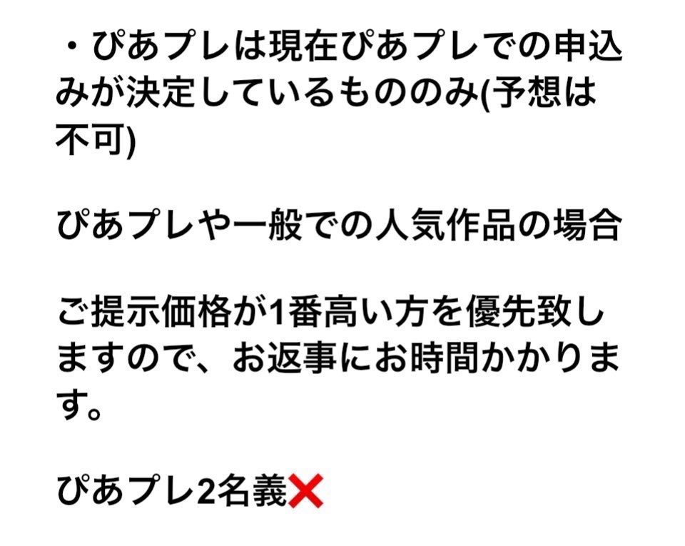 DM7mug's tweet photo. チケット申し込み相互協力します

譲】ぴあプレ2名義
イープラスe+ ローチケぴあ一般30↑
💳枠 テレ朝id TBS 
ライポケ チゲット20↑他プロフ参照

求】PayPay 1名義/1公演(一申込)0.02~
(クレカ、スマチケ受取0.03)

ぴあプレ 確率アップ 
入力方式0.05~
#チケット相互協力 #名義協力  #チケット協力 https://t.co/hfC3kJ3XAQ
