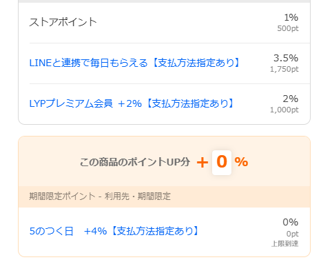 altforon's tweet photo. こういうのあるからHoYoとか独自の課金誘導にそそられないんだよね
毎月云十万もバカスカ入れるとかじゃなきゃ回数限定8%程度じゃ少なすぎる https://t.co/psykQ9BU8d