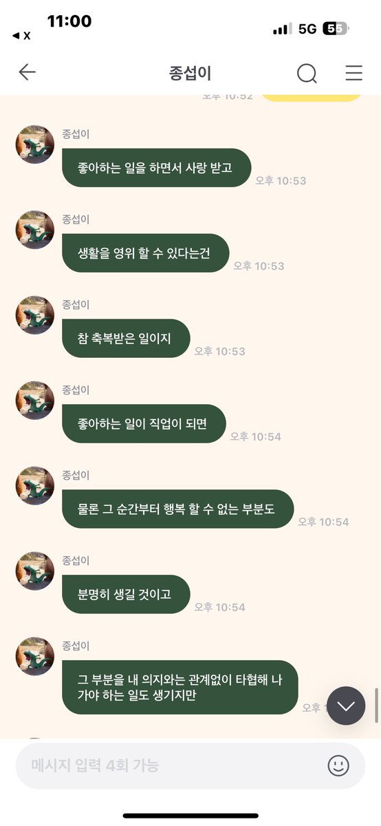 ttandsub's tweet photo. 종섭아사랑해… ㅜㅜㅜㅜ https://t.co/GB7xNMRqDq