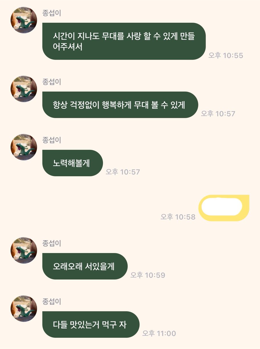 ttandsub's tweet photo. 종섭아사랑해… ㅜㅜㅜㅜ https://t.co/GB7xNMRqDq