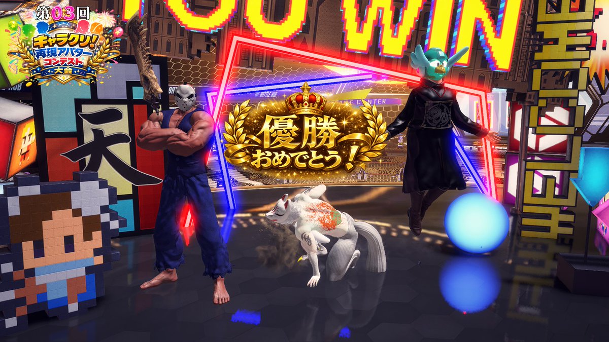 SF6AvatarPark's tweet photo. 第03回 キャラクリ！再現アバターコンテストに参加、観覧、頂いた皆様、ありがとうございました！優勝、DXさん、準優勝、トパット一族雑兵さん、3位、ちゃふ＜代理＞さん、おめでとうございます！本日も最高に楽しめました！第04回は8月29日に開催致します！ #アバターコンテスト #スト6自作アバター部 https://t.co/6hUD2WEHwl