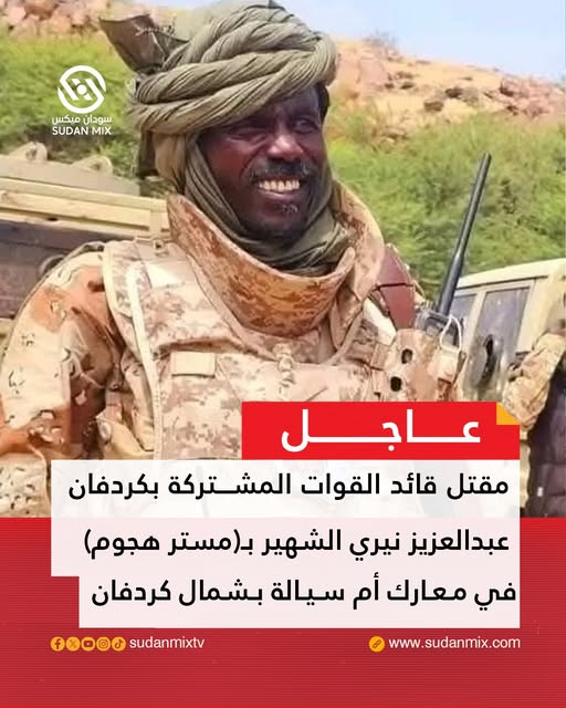 سودان ميكس Sudanmix TV tweet media