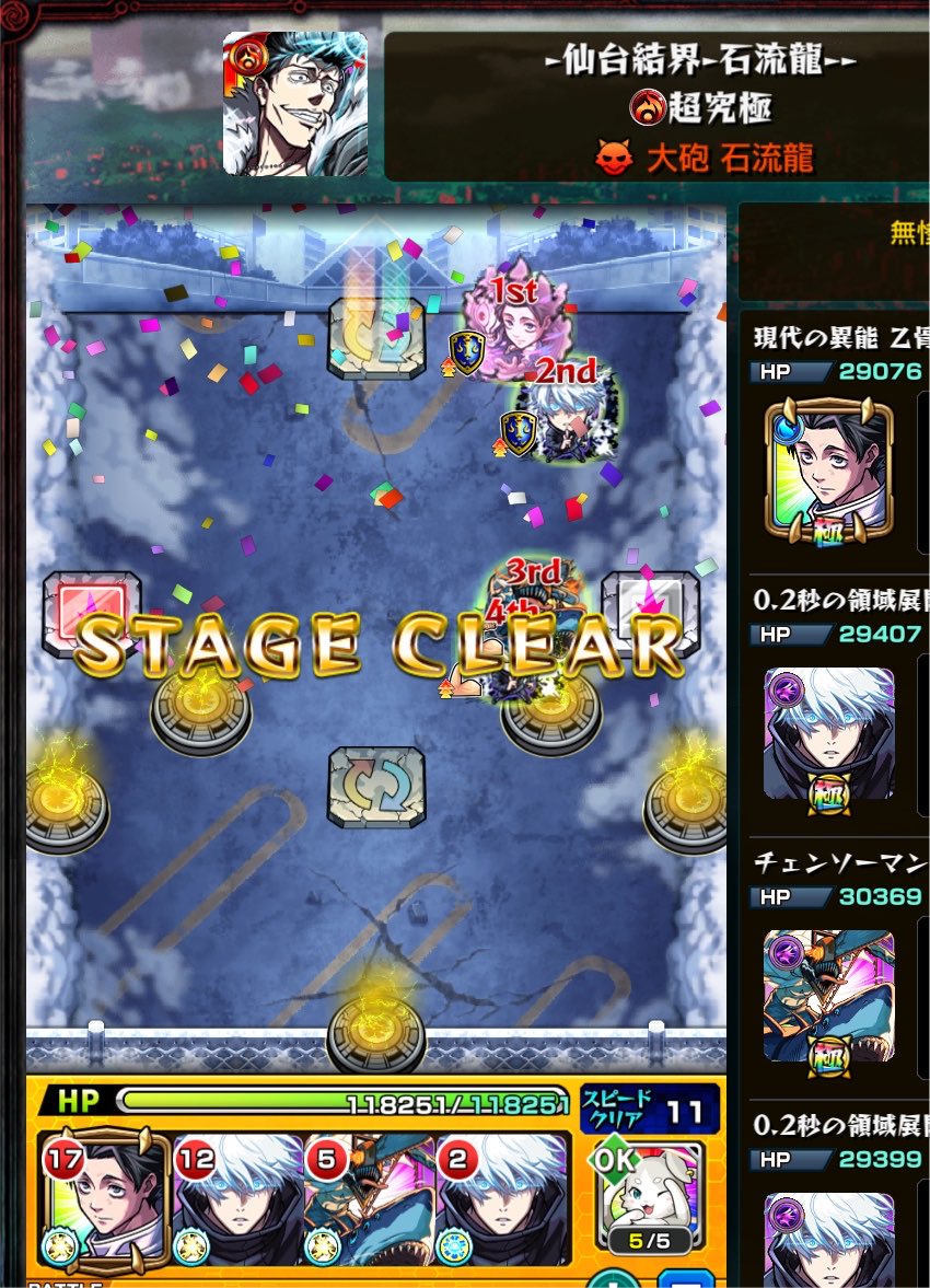 bobymn2nd's tweet photo. 簡単すぎやしませんか…
 # モンスト https://t.co/f8wkBKEUaQ