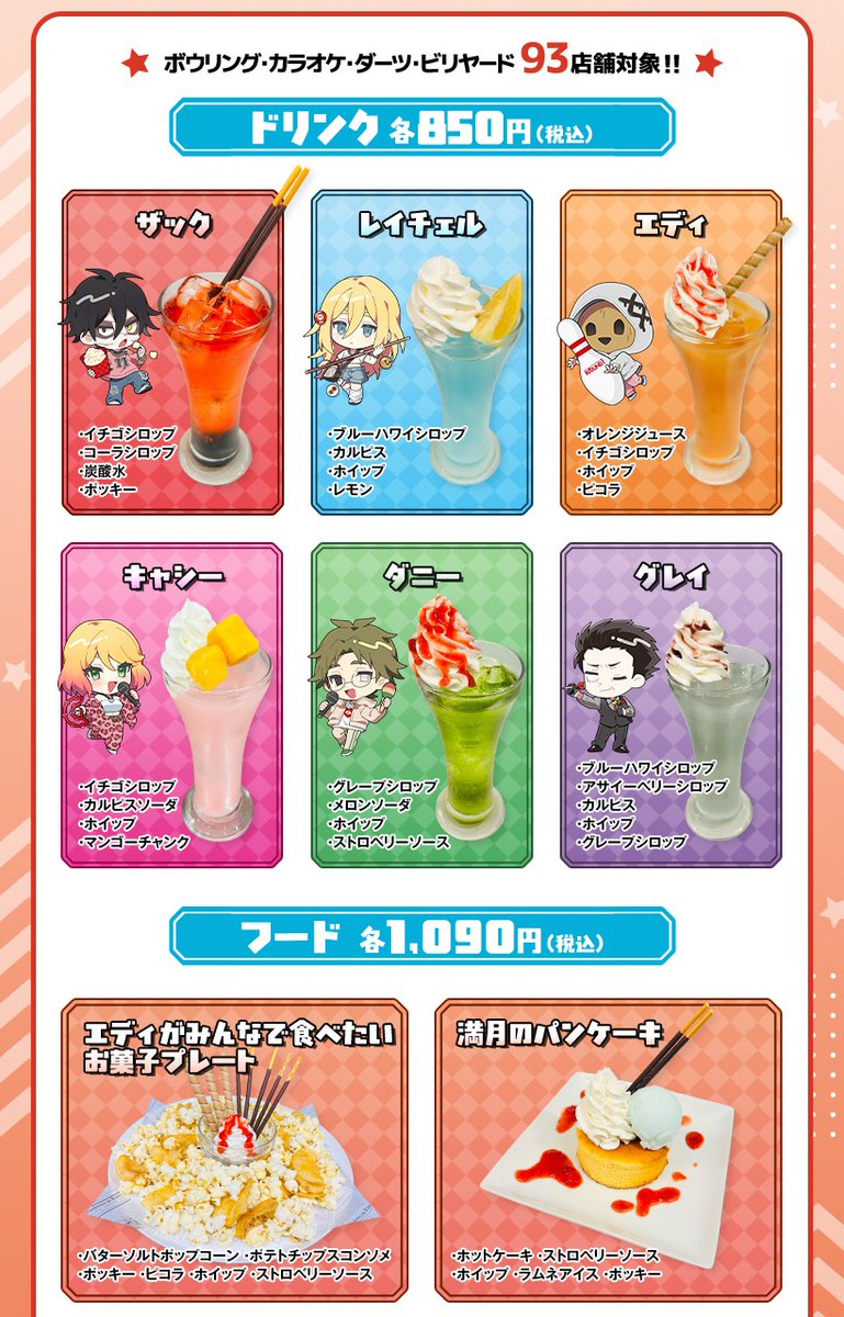 殺戮の天使🪽公式アカウント tweet media