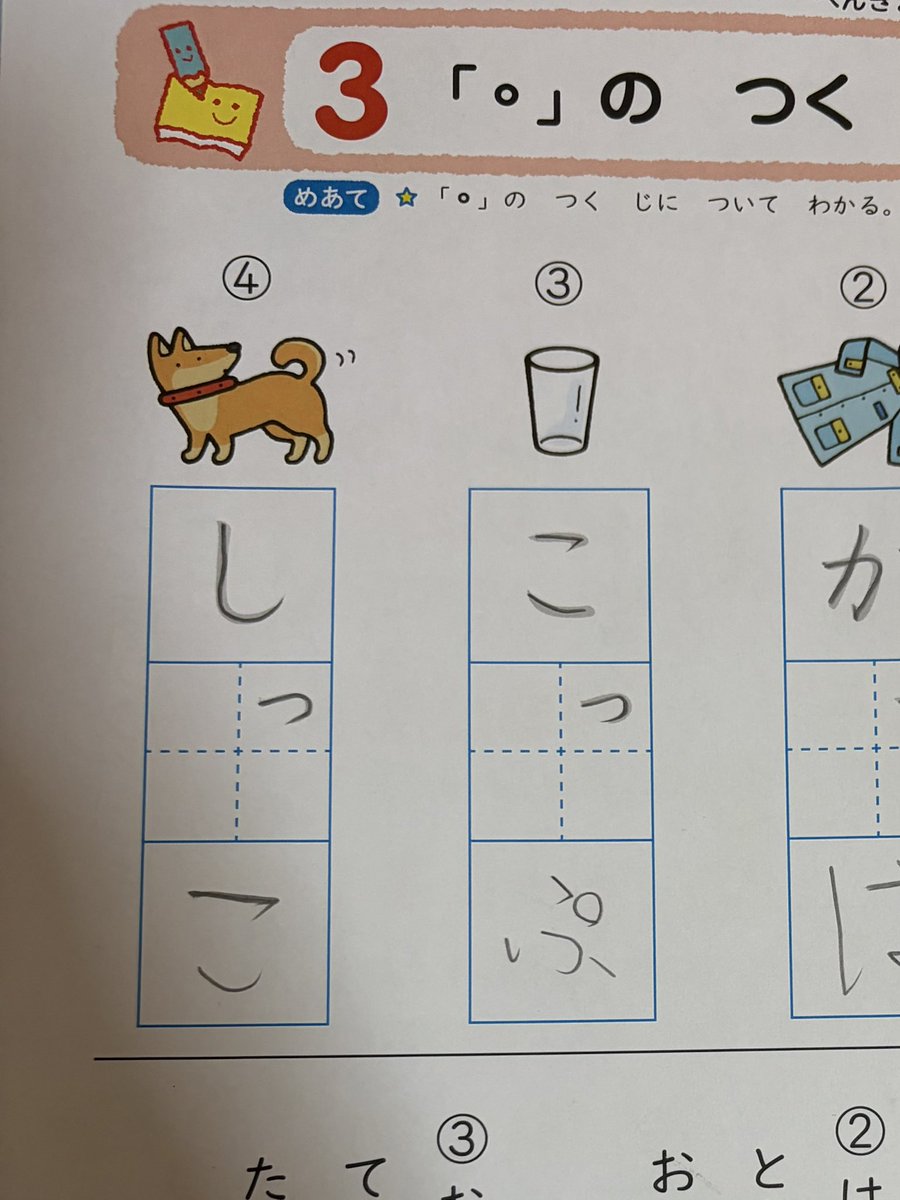 ru_mi0522's tweet photo. 小一 娘の珍回答

腹抱えて笑ったwww
小学生おもしろすぎる https://t.co/zx9wkDlz5e