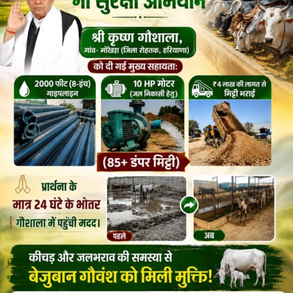 ChandelKi11024's tweet photo. _गौसुरक्षा_अभियान
 Sant Rampal Ji Maharaj
गौवंश को बचाने के लिए संत रामपाल जी महाराज द्वारा गौ सुरक्षा अभियान के तहत राजस्थान के जिला चूरू के गाँव दुमकी में स्थित तीन गांवों की गौशाला को 250 क्विंटल सूखा चारा प्रति माह निःशुल्क दिया जाएगा।
@Arunk750 https://t.co/quzw8j2VPU