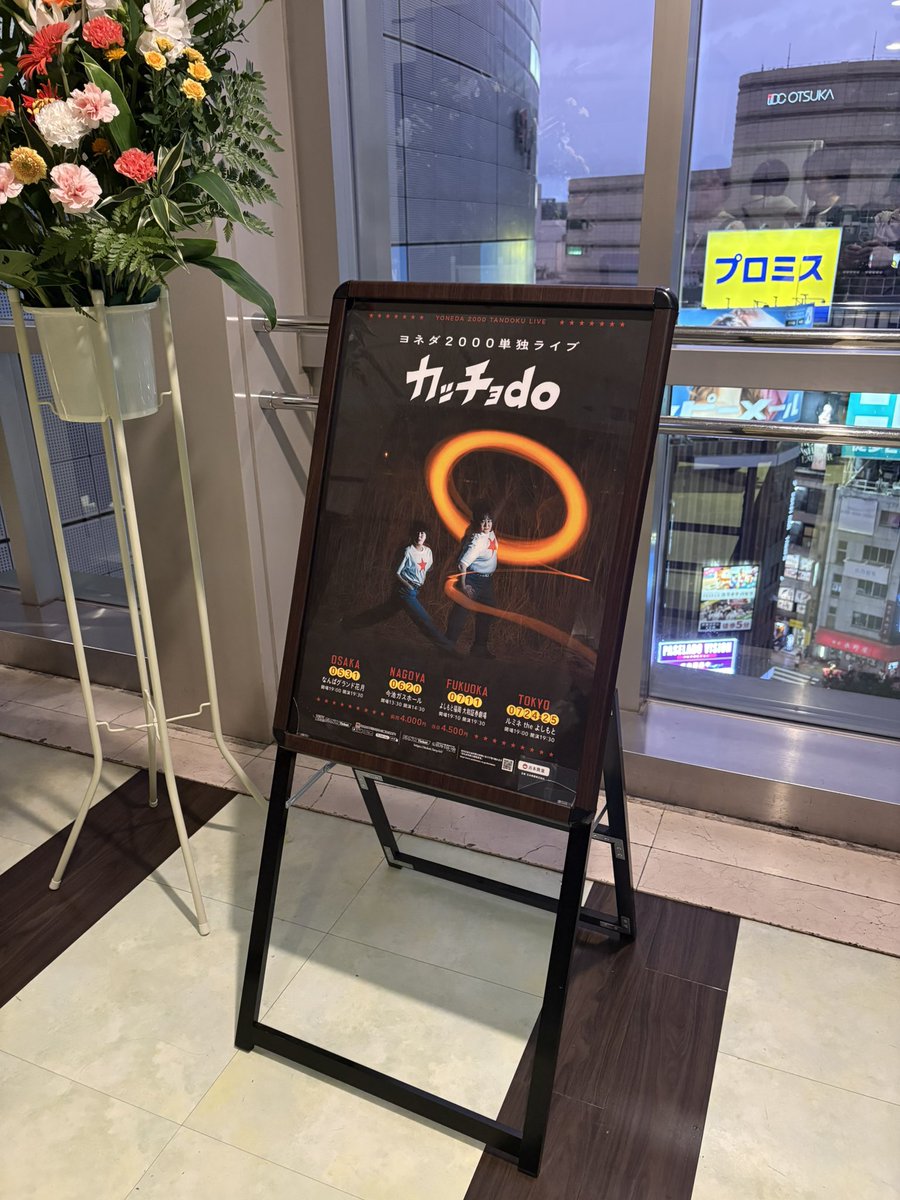kaoruko_s's tweet photo. ヨネダ2000「カッチョdo」千秋楽、楽しかった…！「マイボだろ！」懐かしくて大笑い。それに合わせた誠ちゃんの動きがめっちゃツボッたw 愛ちゃんが太陽になって踊ってるの可愛いし、それで場持ちしちゃうのジワッたw 映像も全て洒落てた。終演後のお見送りも嬉しかったなー。 https://t.co/fEd8PfegPg