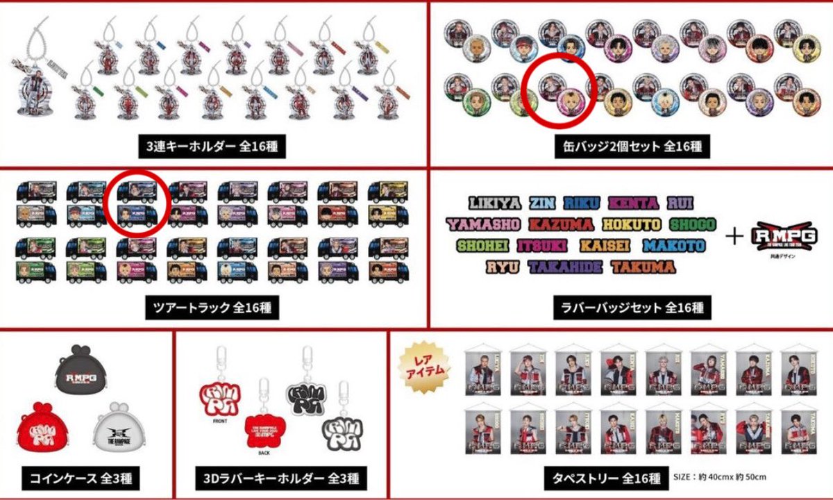 S0cX5's tweet photo. THE RAMPAGE LIVE TOUR 2026 "(R)MPG" ランペ カプセル 500円
1000円ガチャ  交換

譲）与那嶺瑠唯 後藤拓磨 武知海青 龍
      LIKIYA 岩谷翔吾 陣 鈴木昴秀 浦川翔平
      神谷健太

求）2.3枚目or 買取
　　
郵送📮希望

500円同士、1000円同士での交換お願いいたします。お気軽にお声かけ下さい。 https://t.co/0t9S7jz6Zc