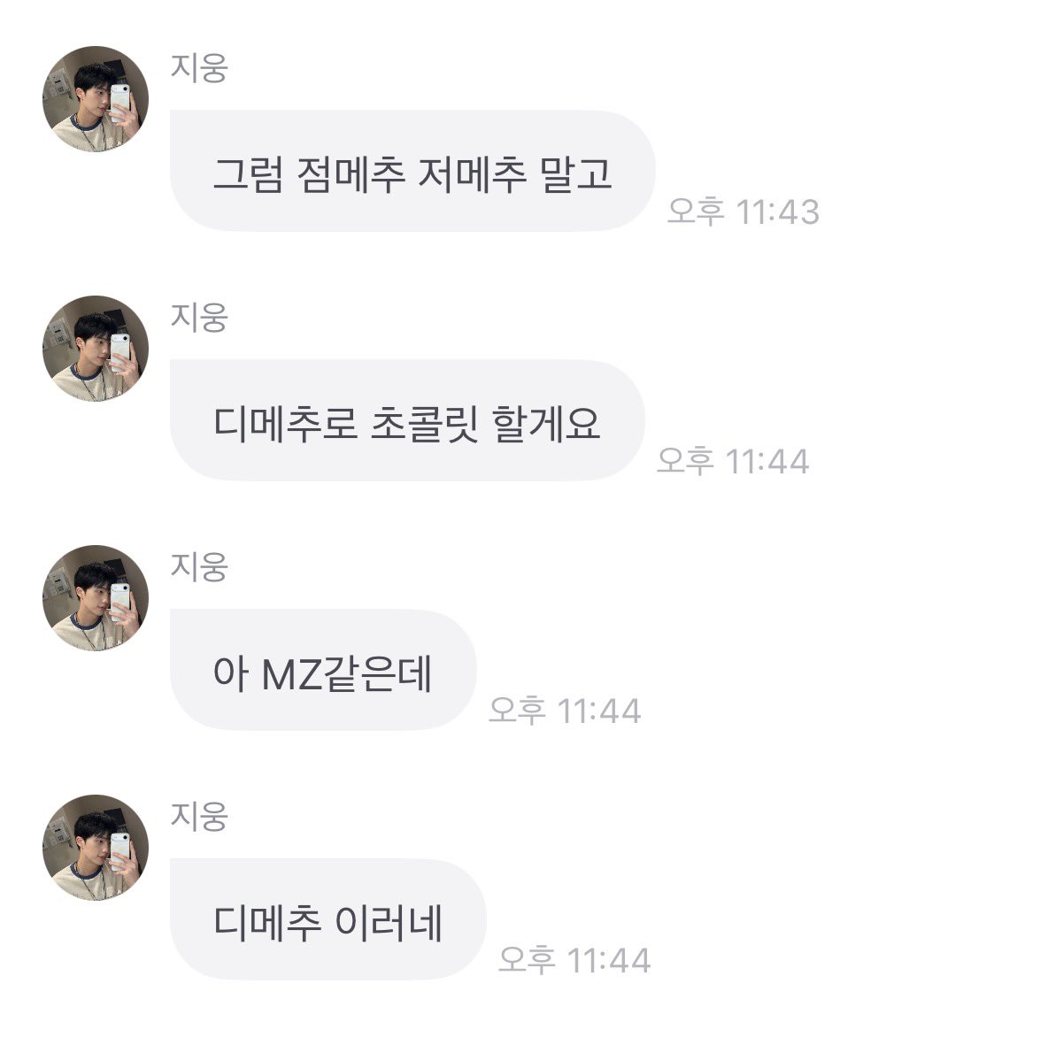 lyo887's tweet photo. 지웅이가끔
     아무렇지않게
피스들사이에서유행하는유행어 뻔뻔하게뱉을때나
유행어본인맘대로개조시키고
뿌듯해하는거 볼때마다 진심 뿜터져 https://t.co/fQ5cUJb7m5