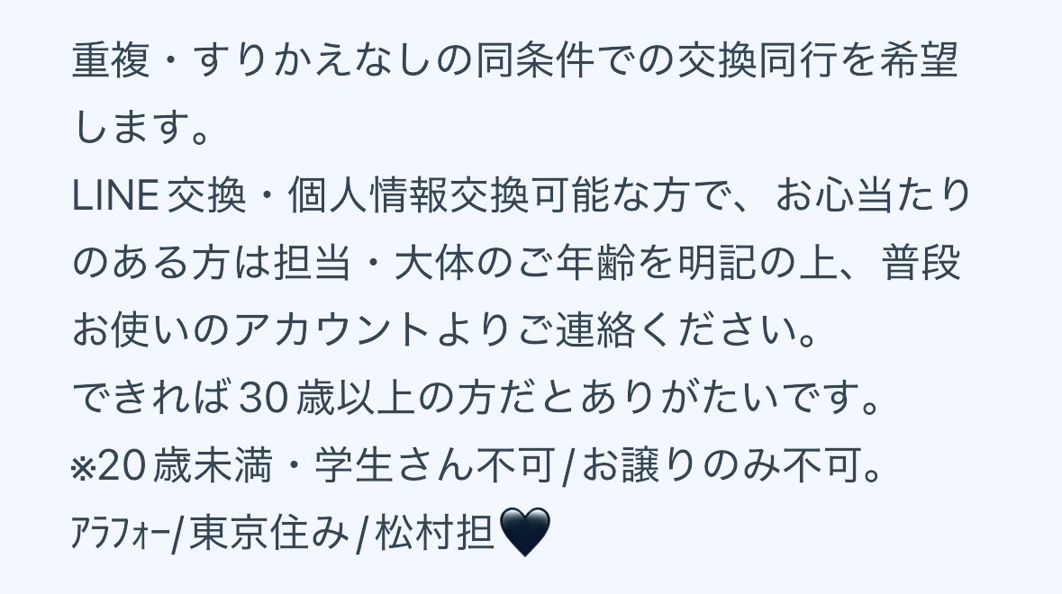 yuu580904's tweet photo. SixTONES 💎
MILE SixTONES(スタジアムツアー)

下記1枚ずつでの交換同行を希望しております。

譲：神奈川 横浜 日産 11/22(日)
求：東京 味の素 9/19(土)

#SixTONES交換 #MILESixTONES 
#SixTONES_MILESixTONES交換 https://t.co/ZbNA9YH4oo