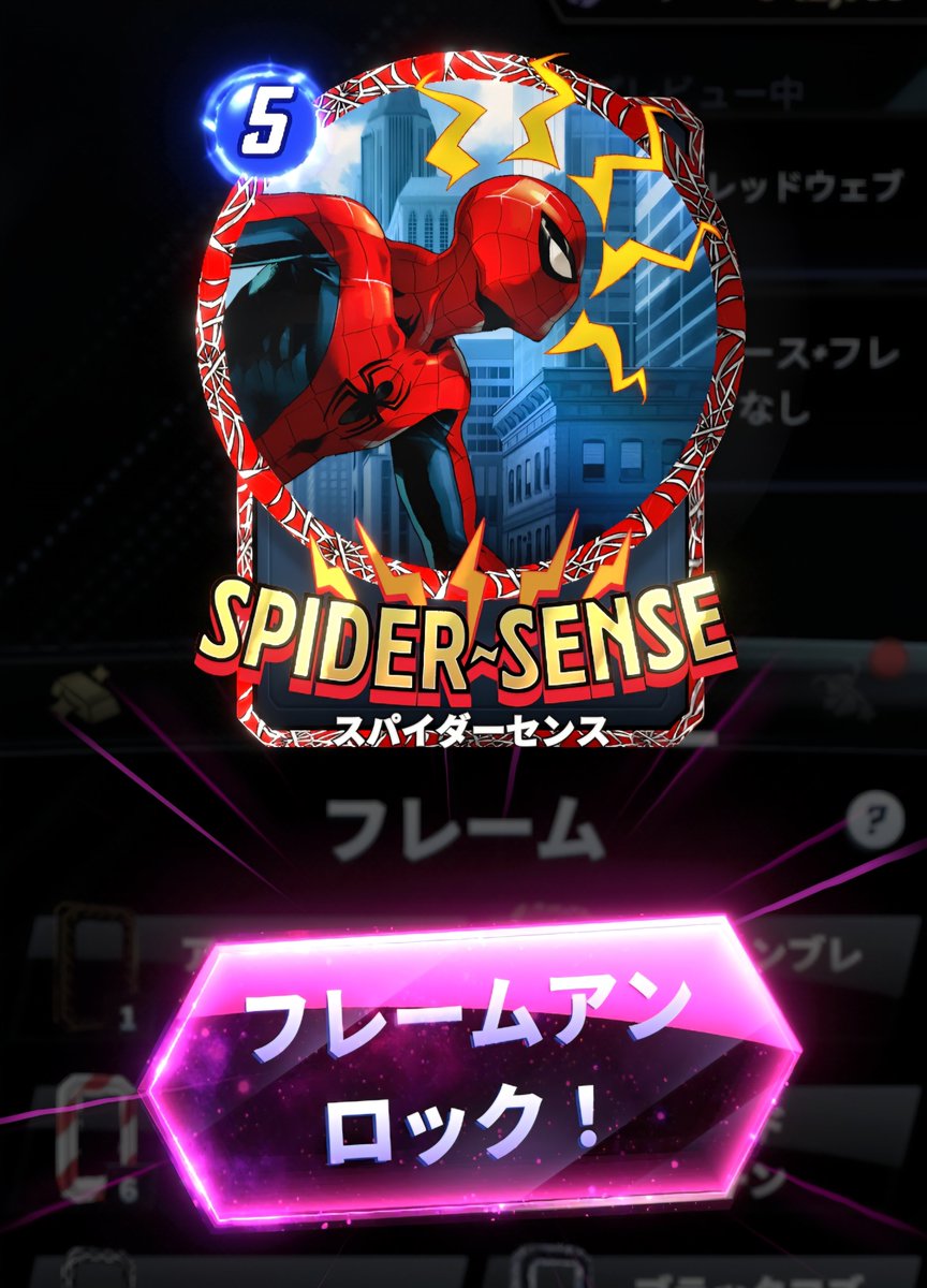 snapyamada5555's tweet photo. スパイダーセンスのフレームには
やっぱりレッドウェブでしょ！
相性抜群！
＃マーベルスナップ https://t.co/yGlGaV6GaU