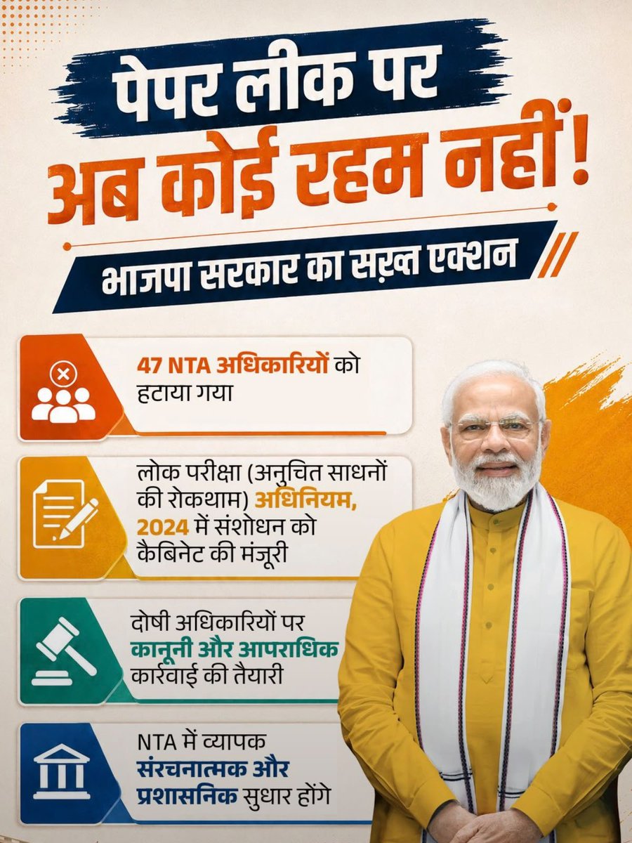 BJP4Rajasthan's tweet photo. पेपर लीक पर अब कोई रहम नहीं!

युवाओं के भविष्य से खिलवाड़ करने वालों पर केंद्र सरकार का सख्त एक्शन। https://t.co/YKXid0FGg6