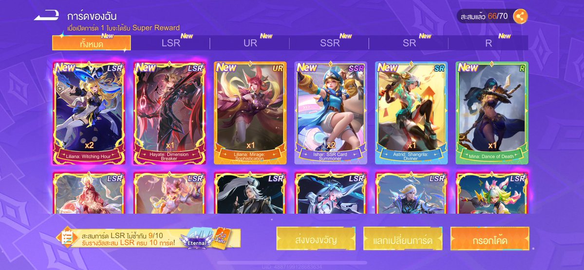strwbrrmousse's tweet photo. 150ครับพร้อมส่ง #rov https://t.co/QeYnYuqsCc