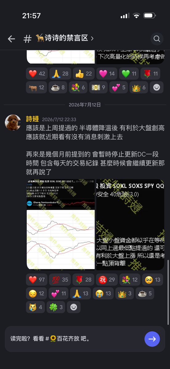 Lee70525981900's tweet photo. @siterlee @neotrade123 順哥的群組裡面，您這裡7月12日之後就停止更新了 https://t.co/BVssdhYIqj