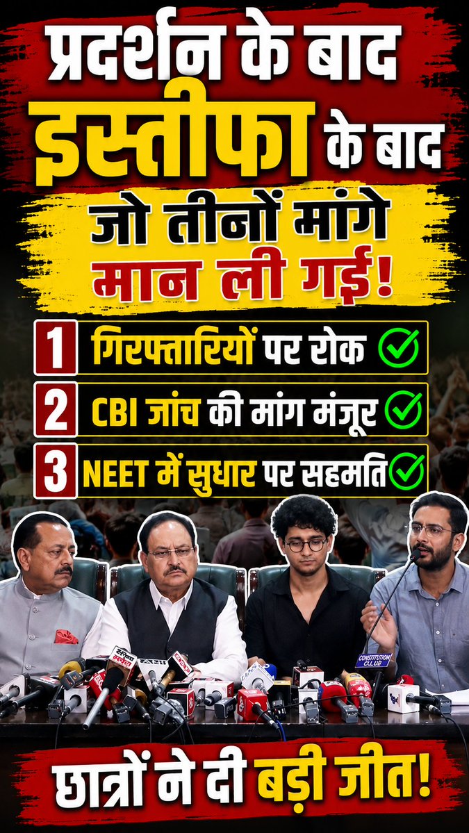 Ajay41904897's tweet photo. क्या भविष्य में पेपर लीक नहीं होंगे?
#JantarMantar #JantarMantarLive #StudentProtest #DelhiProtest #TearGas #StudentNews #BreakingNews #LiveNews #DelhiNews #Students #ViralVideo #HindiNews #LatestNews #EducationProtest #NationalStar24News https://t.co/iKJhcFfOpw