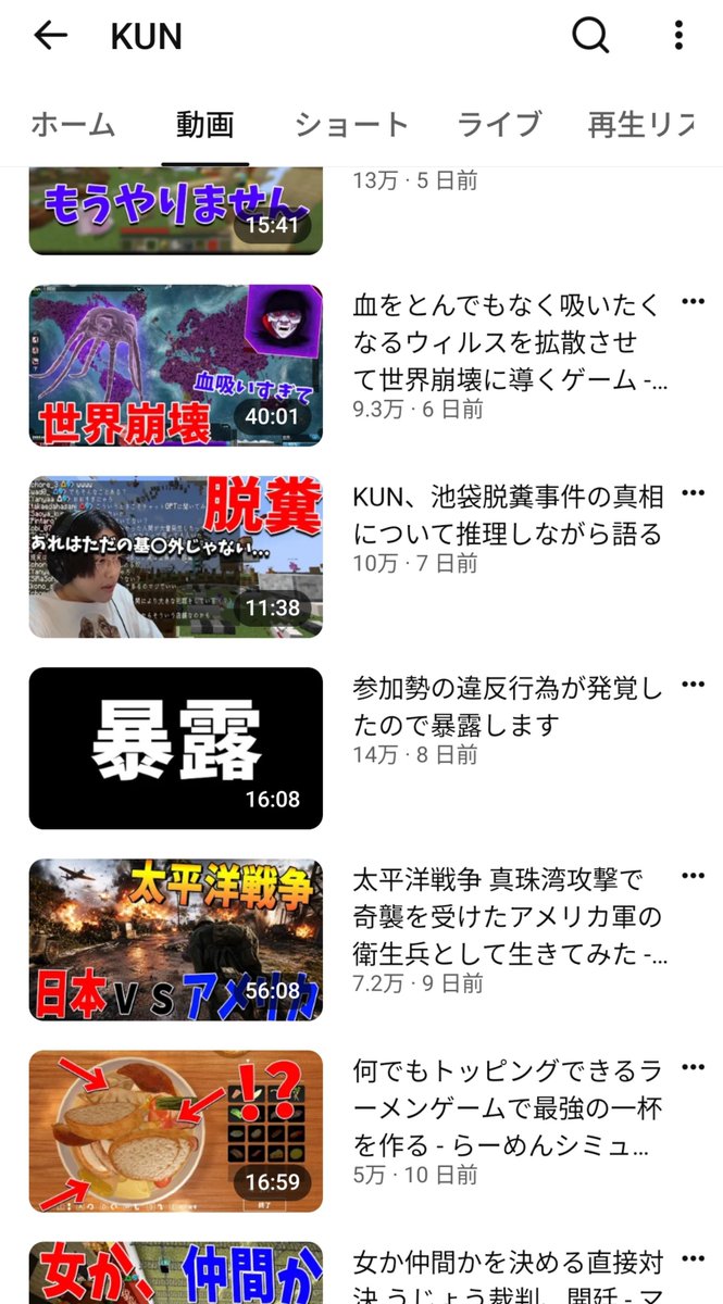3150nokun2's tweet photo. @fKA6dj5BRMXKnHm @sho16151119 @ytranking 再生回数は完敗やね。
非アクティブユーザーでかさ増しされた登録者数になんの意味もないよ。
過去の栄光やな。 https://t.co/c1W3PwvwvB