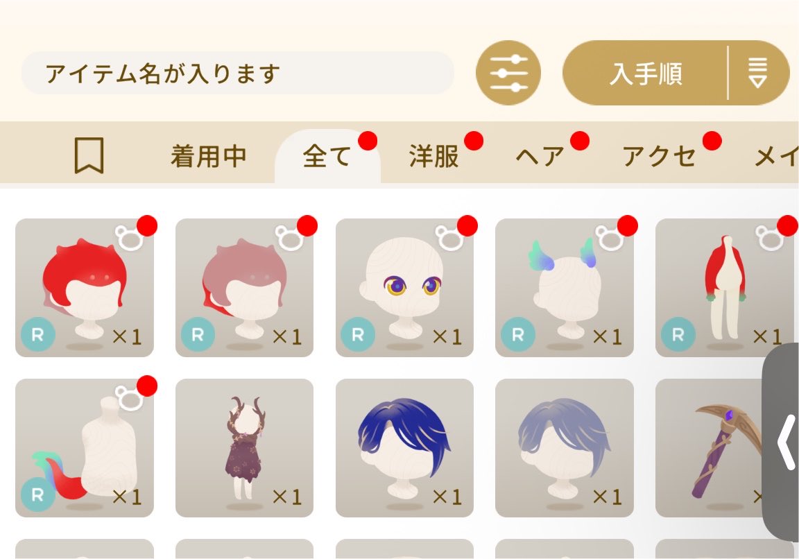 CherryCat314's tweet photo. ぇ。ハユニシキちゃんの変身薬消えたんだが！？
生成後変身を選択して変身させるリヴリー選んでこの子に決めたってタップした所でアプリが落ちて…
木の実消費されてるのに、変身しないまま変身薬消えたんだけどぉぉぉぉ！！！！
ハユニシキちゃーーーーーーん😱💦
 #リヴリーアイランド
 #不���合 https://t.co/7AiTvRRwX3