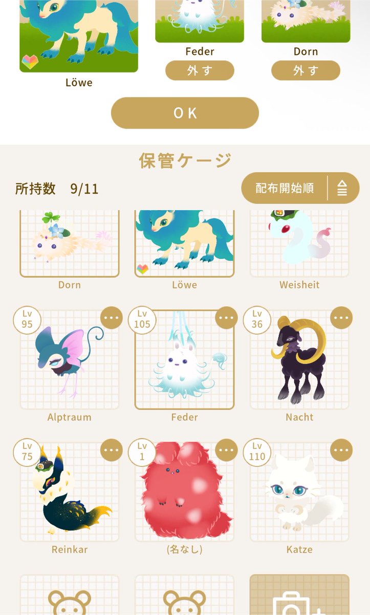 CherryCat314's tweet photo. ぇ。ハユニシキちゃんの変身薬消えたんだが！？
生成後変身を選択して変身させるリヴリー選んでこの子に決めたってタップした所でアプリが落ちて…
木の実消費されてるのに、変身しないまま変身薬消えたんだけどぉぉぉぉ！！！！
ハユニシキちゃーーーーーーん😱💦
 #リヴリーアイランド
 #不���合 https://t.co/7AiTvRRwX3