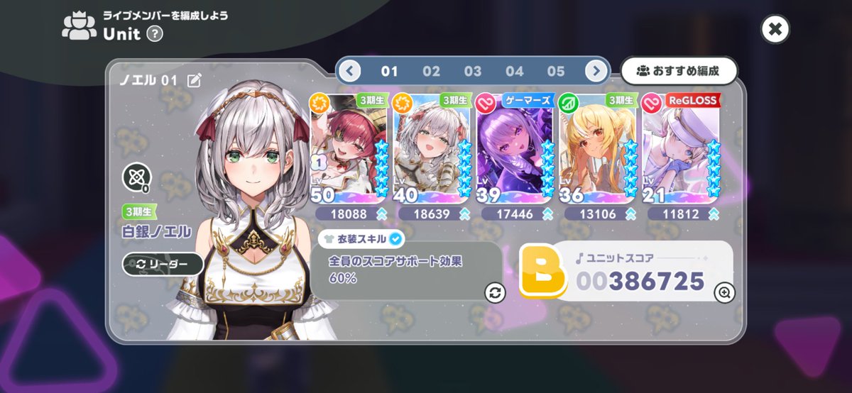 hololive_busi's tweet photo. ホロドリ詳しい方教えてください💧
ノエルがリーダーが良いってよく書いてるけど、同じ曲同じコンボでマリンの方がいいスコアでる。
ホロメンボードはいじってません。
ノエマリ両推しだからどちらでも良いんだけど、後のこと考えてスコア出るようしときたいので質問です。
 #ホロドリ https://t.co/mxhyPaORjs