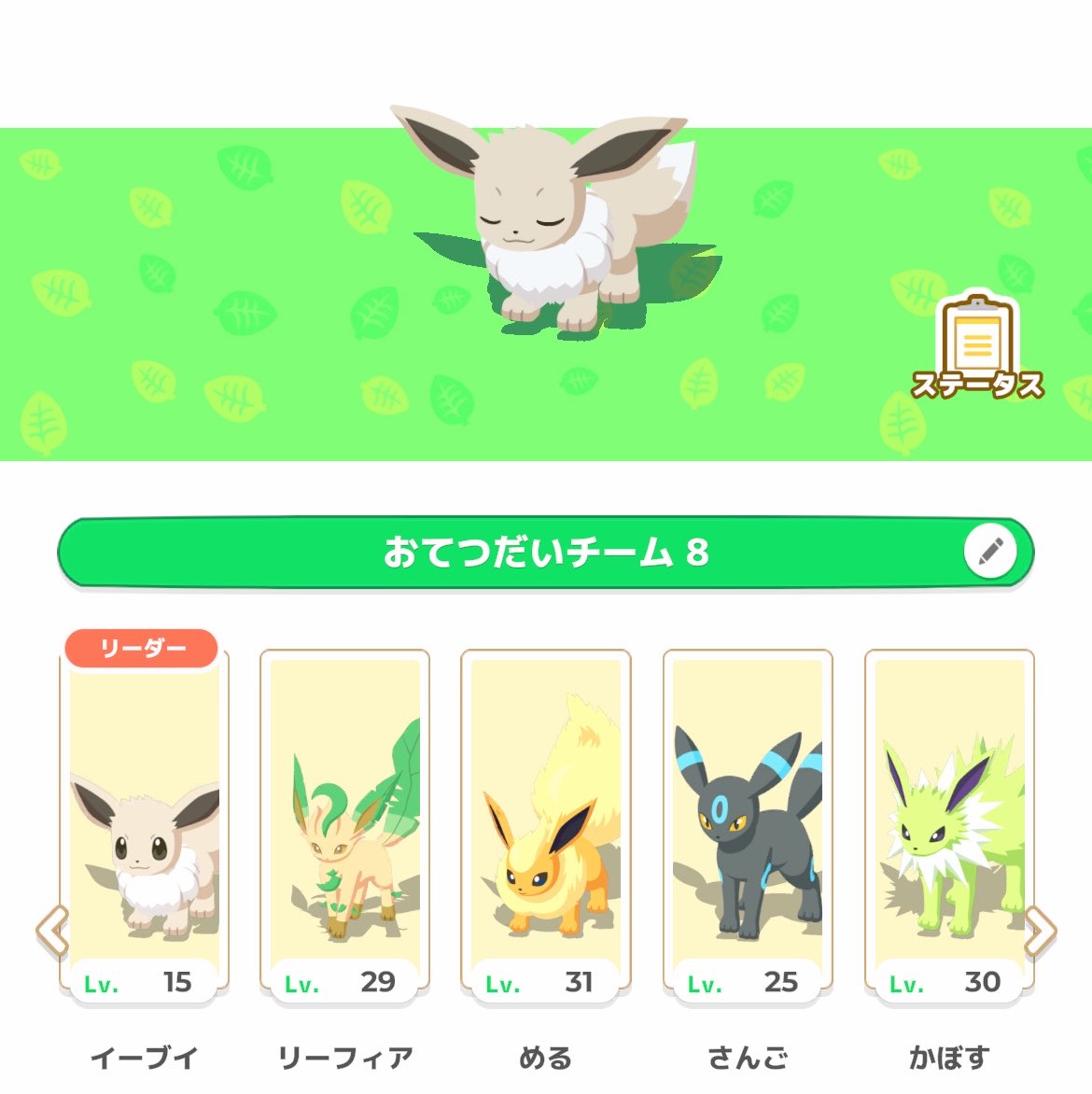 leoleoapricot's tweet photo. 少しずつ増えてる色ちがいブイズさんたち🦊
#ポケスリ3周年をみんなで https://t.co/cI4I44GUwN