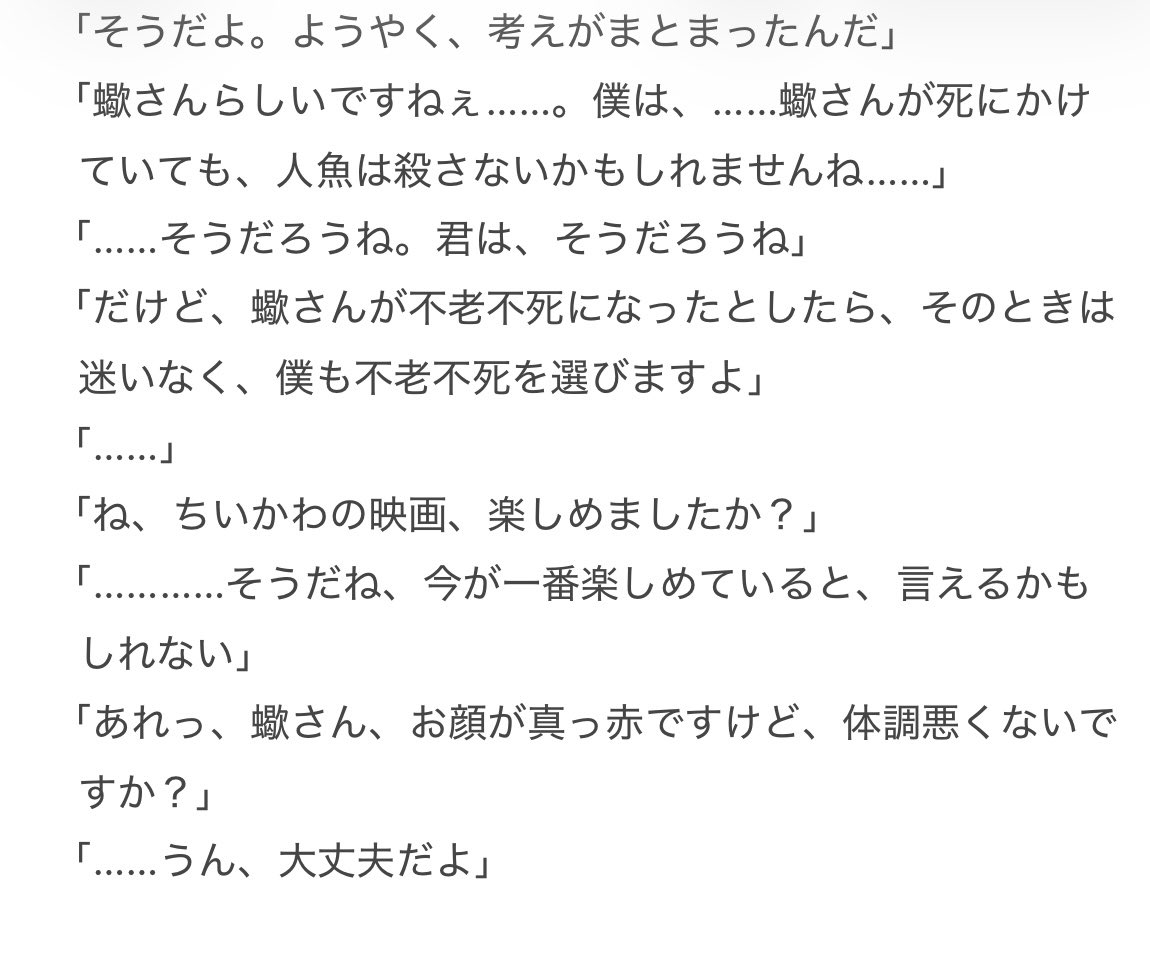 shally_dabuchi's tweet photo. ち○かわの映画を見た♊️♏️ https://t.co/1S6RNczJwg