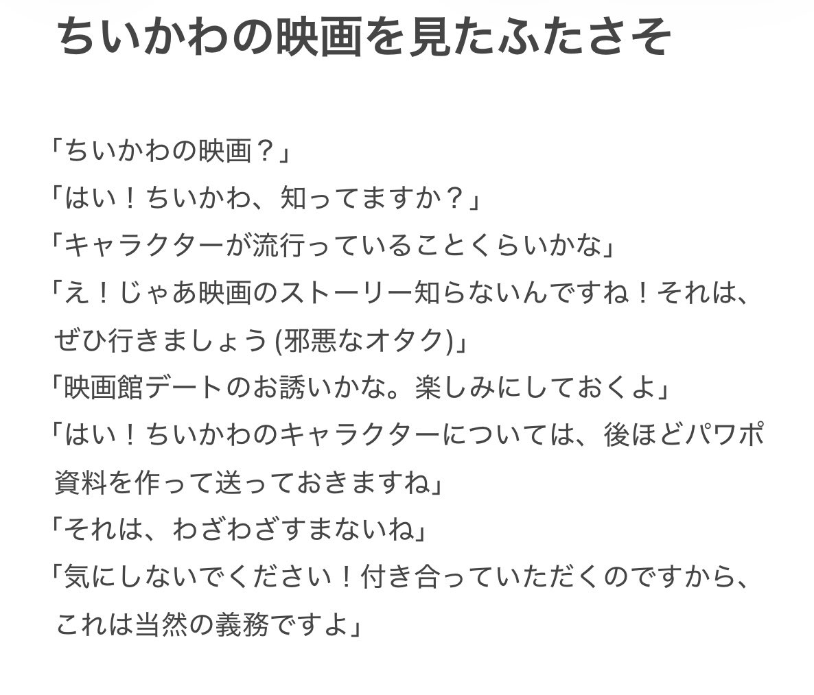 shally_dabuchi's tweet photo. ち○かわの映画を見た♊️♏️ https://t.co/1S6RNczJwg