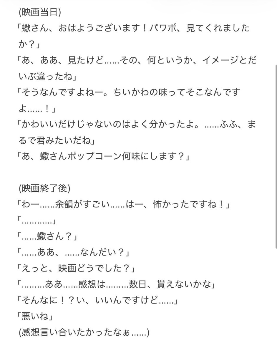 shally_dabuchi's tweet photo. ち○かわの映画を見た♊️♏️ https://t.co/1S6RNczJwg