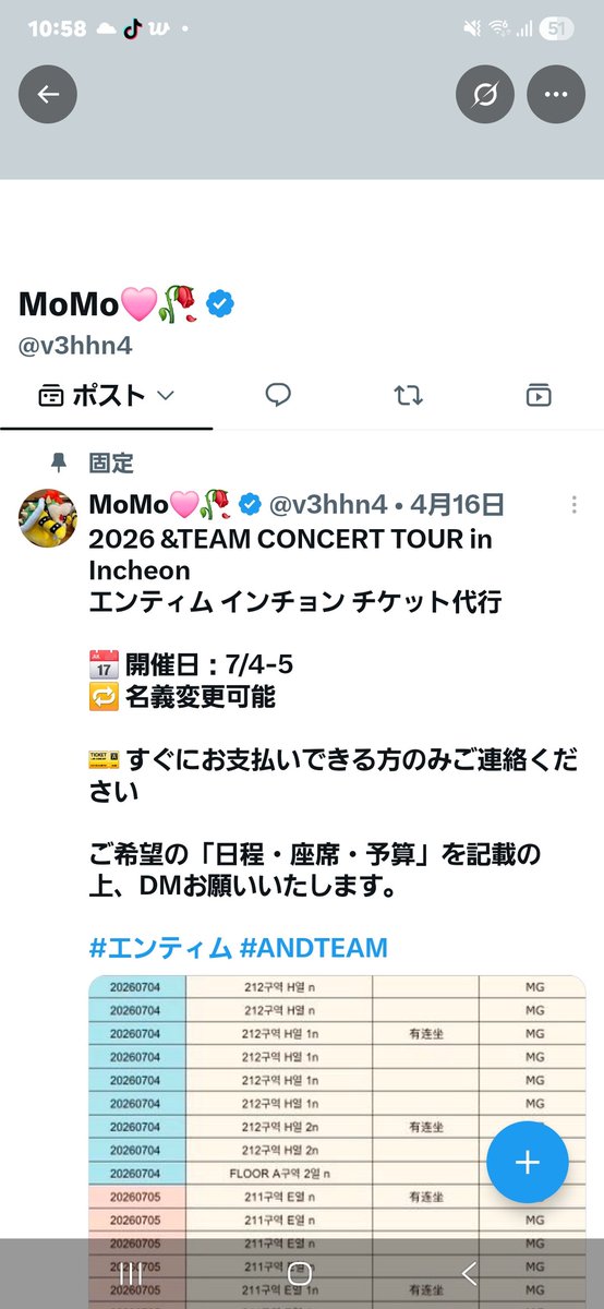 yukiteki1's tweet photo. 詐欺アカウント
@v3hhn4 https://t.co/VYIGTkB5js