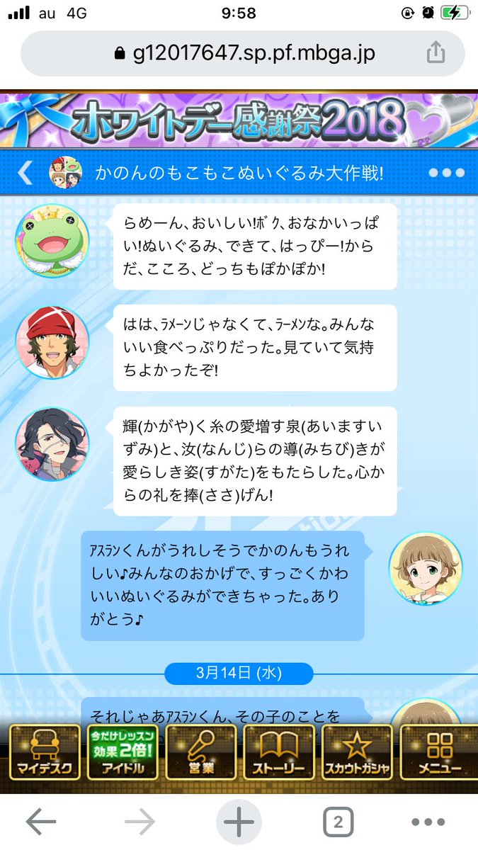 mumiriko's tweet photo. 聖ちゃんのPさんへ
アスランちゃんが怖がらせちゃったみたいでごめんなさい。あのような口調でとっつきにくいかもしれないけど、事務所の最年少9歳の子に「漢字が読めない」って言われてわざわざ読み仮名ふってあげたり、難しいすぎたら簡単にしてくれたり、実は優しい26歳のお兄さんです。 https://t.co/UxW9UXgqGD