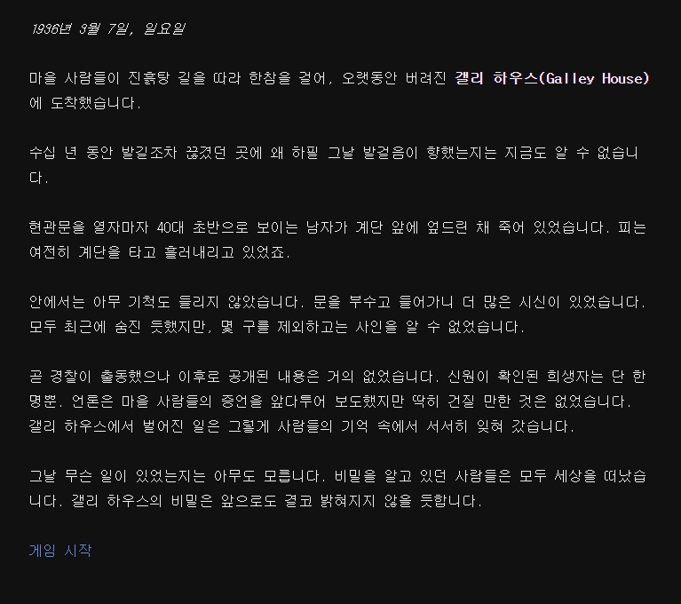 pmv0v0's tweet photo. 여러분 공포추리게임 좋아하시나요?
그렇다면 제가 추천하나 하고갑니다
"Type Help" 
한글화 되어있고요 
텍스트기반 무료게임이에요 
저는 엔딩까지 다 봤으며... 
엔딩을 보고 너무 소름끼쳐서 숨겨진 파일까지 전부 찾았음에도 그냥 안보고 넘어가요.
정말 강추입니다.
https://t.co/nYvTxCNlkY https://t.co/GyUWDzQvf9