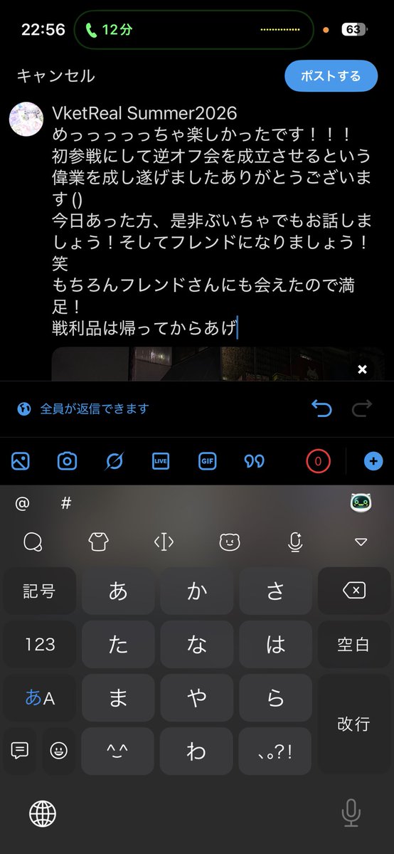 vrc_Num4's tweet photo. 戦利品は帰ってからあげます！
って言おうとしたんだけど文字制限くらって
戦利品をからあげにするところでした https://t.co/OA1bEqy6hl