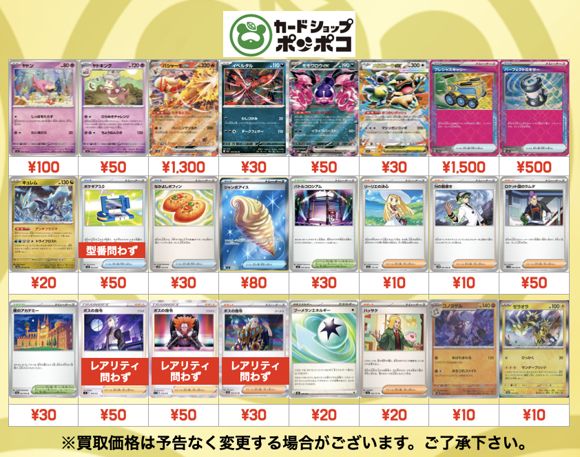 カードショップポンポコ (@CardshopPonpoko) / Posts / X