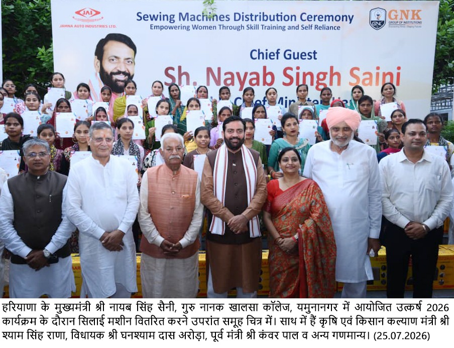 DIPRO Yamunanagar tweet media